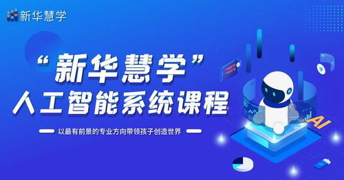 AI人工智能基礎教程 松鼠AI是真AI教學嗎？及軟件開發入門